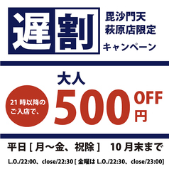 毘沙門天 大分萩原店のコース写真