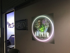 Elixir bar エリクシールバー