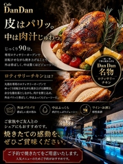 当店の名物料理「ロティサリーチキン」の写真