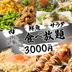 京橋うまかもん 京橋店の特集写真