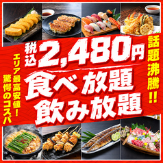 たらふく屋 梅田本店特集写真1