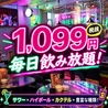 韓国酒場 キテセヨ町田店のおすすめポイント1