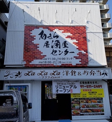 あきら居酒屋センターのサムネイル画像