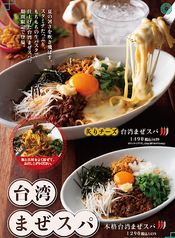 ベビーフェイスプラネッツ BABY FACE PLANET'S 鈴鹿店のおすすめ料理1