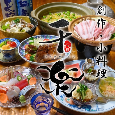 鹿児島騎射場和食居酒屋焼酎日本酒