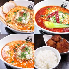 担担麺 胡 えびす 円町店のおすすめポイント1