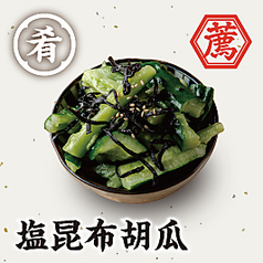 塩昆布胡瓜