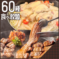 お肉とチーズとワイン next 肉MARKET 天王寺店のコース写真