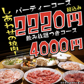 焼肉屋 ローズガーデンの詳細