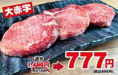 北海道十勝炙り居酒屋たんじろうのおすすめ料理2