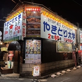 大きな看板が目印です！