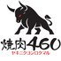 焼肉460のロゴ
