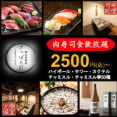 【全220種×掘りごたつ個室】食べ飲み放題　さっぽろ灯 すすきの駅前店の写真