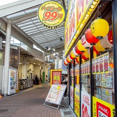 餃子のかっちゃん 十三店の外観2