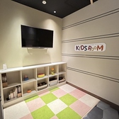 お子様連れに嬉しいキッズルームも完備!