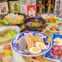 現在地周辺で おでん のある居酒屋 飲み放題のお店 ホットペッパーグルメ