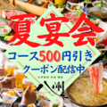 八州 はっしゅう 小倉魚町店のおすすめ料理1