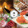 居酒屋 縁や 柏駅前店