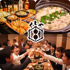 くしや 国分町店