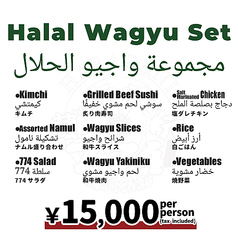 京都ホルもん酒場　774のコース写真