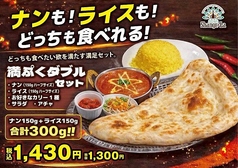 シャングリラ 泉市名坂店のコース写真