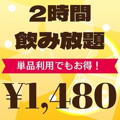 魚々路 ととろ 札幌店のコース写真