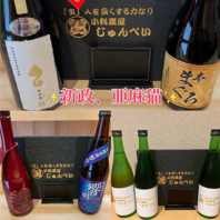 【最高の状態で日本酒を提供】