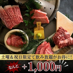 黒毛和牛肉匠 いちえ 個室別邸のコース写真