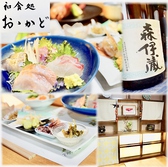 和食処 おゝかどの詳細
