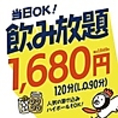 がブリチキン。 四日市店特集写真1