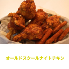オールドスクールナイトチキン