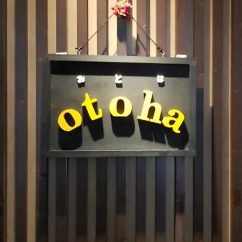 2階食廊 o to ha オトハの写真