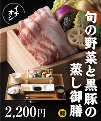 旬蒸terraceのおすすめ料理1