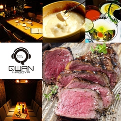 クワン QWAN 栄店イメージ