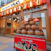 味の大丸 別館の雰囲気3