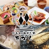 産直鮮魚の海鮮酒場をかし