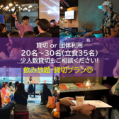 444quad　クアッド　大宮東口　DJブース有　貸切◎のおすすめ料理2