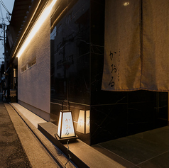 かおる 四条烏丸の写真