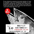 魚粋のおすすめ料理1