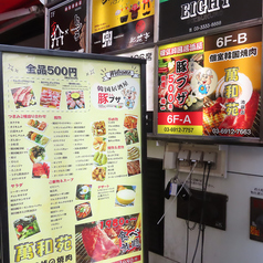 豚ブザ池袋店特集写真1