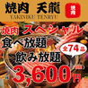 天龍 新橋西口店のおすすめポイント2