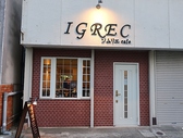 ソムリエ cafe イグレック IGREC
