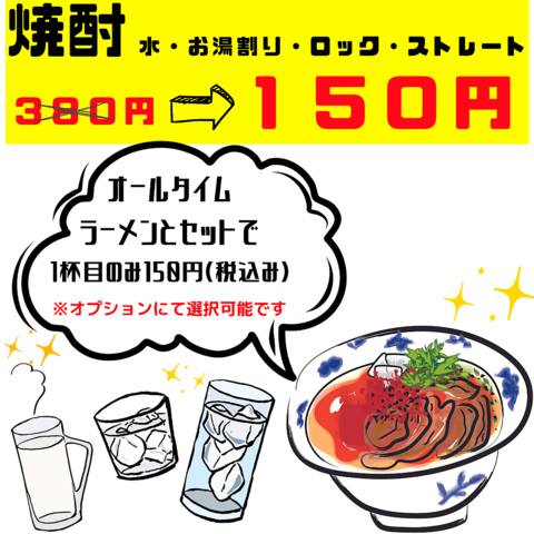 蘭州ラーメン、本格中華居酒屋です♪