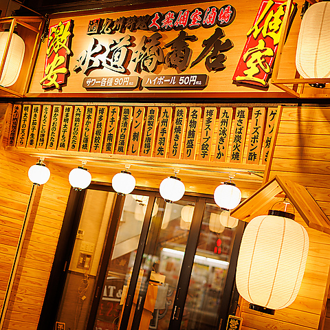 水道橋西口 徒歩10秒！ 【新しい路面店スタイル】 水道橋で平均単価2000円未満...!?