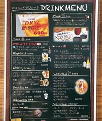 生ビール 600円 ハイボール 500円その他各種ドリンク有