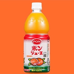 ポンジュース(みかん)