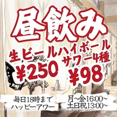 魚松 博多駅前店の特集写真