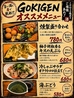 海鮮 浜焼き 串カツ GOKIGENのおすすめポイント3