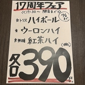 いちた 伊ち太のおすすめ料理2