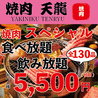 天龍 新橋西口店のおすすめポイント3
